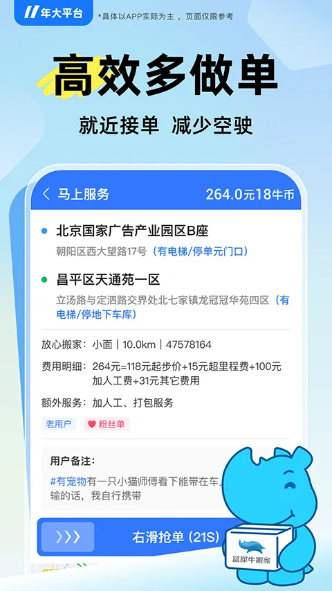 ��Ϭţ˾����(���˾���ӵ�����)