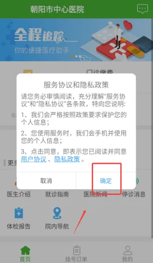 ��������ҽԺ�����ֻ���