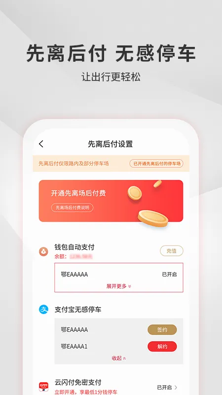 �˲�����ͣ��(�ǻ�ͣ������)v2.3.1 �ٷ������ͼ