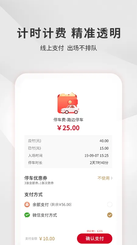�˲�����ͣ��(�ǻ�ͣ������)v2.3.1 �ٷ������ͼ
