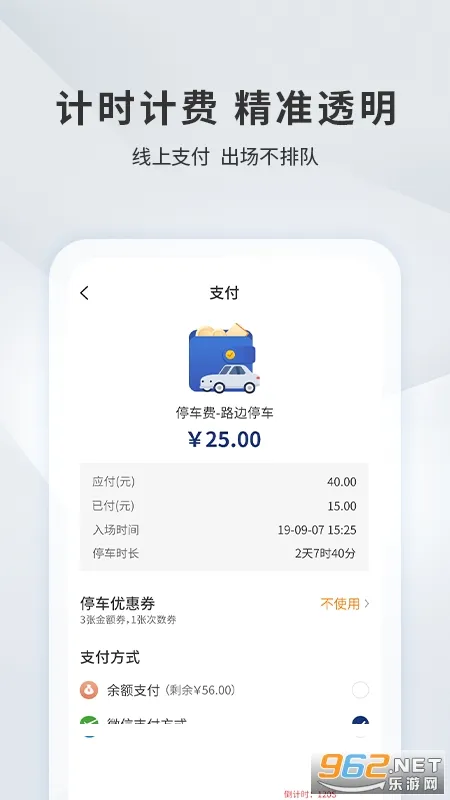 �˲�����ͣ��(�ǻ�ͣ������)v2.3.1 �ٷ������ͼ