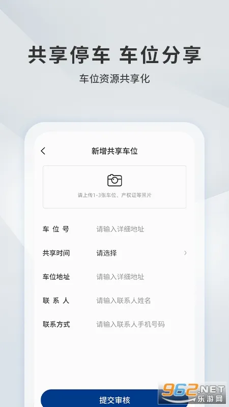 �˲�����ͣ��(�ǻ�ͣ������)v2.3.1 �ٷ������ͼ
