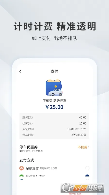 �˲�����ͣ��(�ǻ�ͣ������)v2.3.1 �ٷ������ͼ