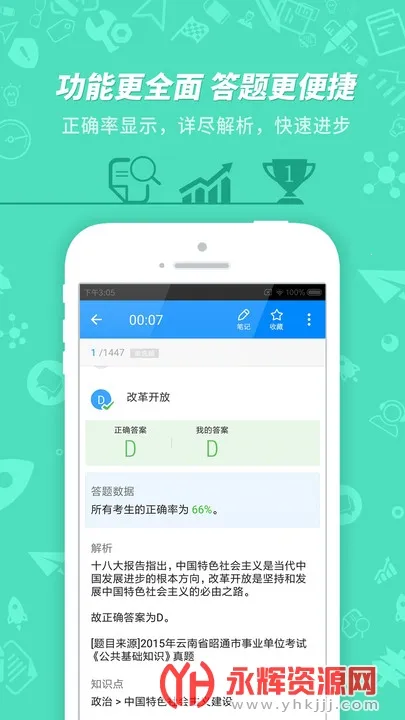 ��ҵ��λ����2026���°汾v7.2.4.4 �ٷ������ͼ