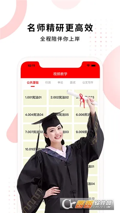 ��ҵ��λ����2026���°汾v7.2.4.4 �ٷ������ͼ