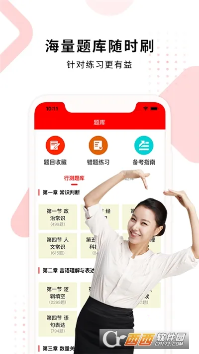 ��ҵ��λ����2026���°汾v7.2.4.4 �ٷ������ͼ