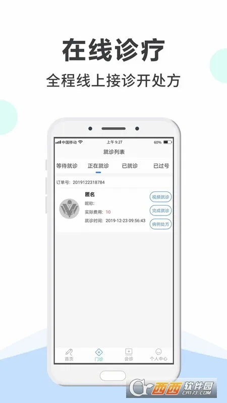 ��ҽҽ����(ҽ����������)v3.1.8 ��Ѱ��ͼ