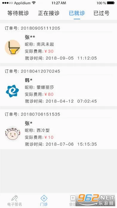 ��ҽҽ����(ҽ����������)v3.1.8 ��Ѱ��ͼ