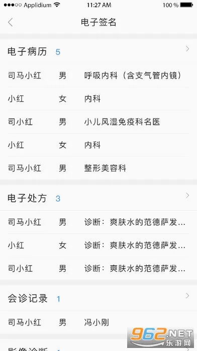 ��ҽҽ����(ҽ����������)v3.1.8 ��Ѱ��ͼ