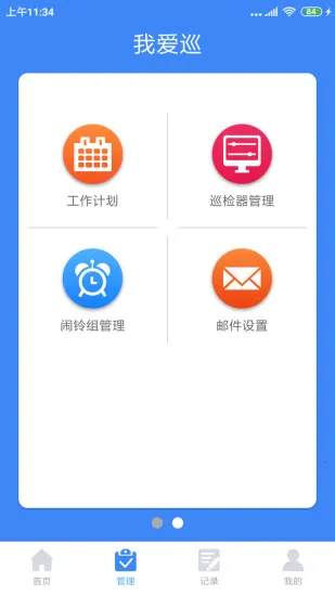�Ұ�Ѳ2026�ٷ����°汾v2.4.8 ��Ѱ��ͼ