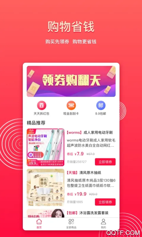 �౦��ѡ(�����Ż�ƽ̨)v1.0.0 �ٷ������ͼ
