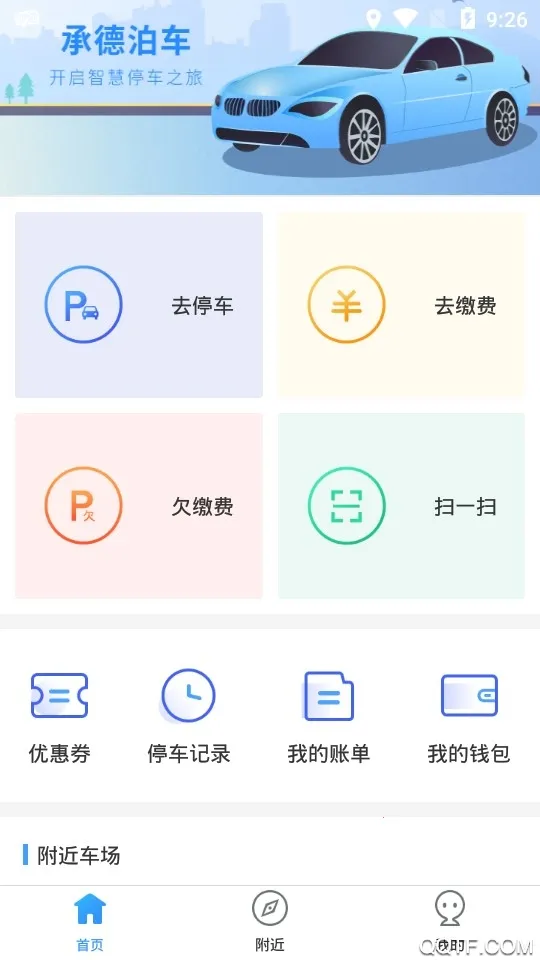 �е²���(ͣ���������)v1.4.0 �ֻ����ͼ
