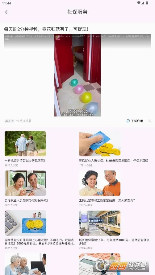 �ҵ�ҽ��(ҽ������ƽ̨)v1.0.0 �ֻ����ͼ