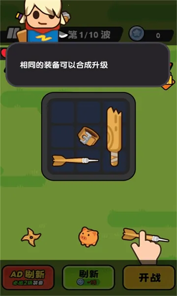 ��������(����������Ϸ)v1.0.6 ��׿���ͼ