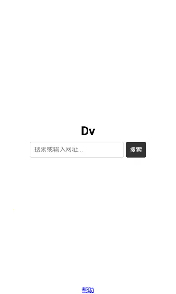 Dv�����(�ֻ������)v1.0 ��Ѱ��ͼ