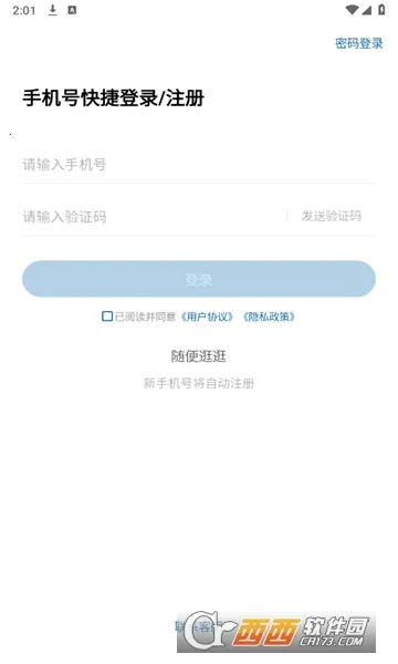 Խ��ҽ��(ҽ��ˢ����ѯƽ̨)v1.0.1.1 ��Ѱ��ͼ