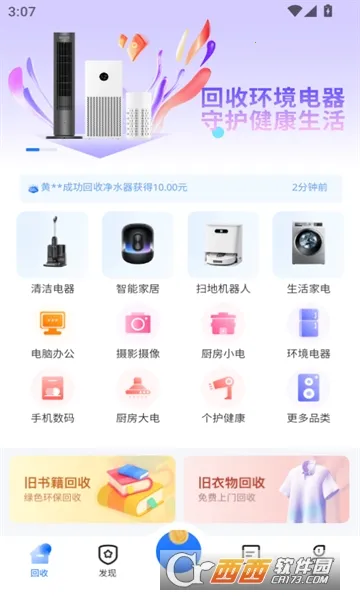 С�ǻ���(�ҵ����ƽ̨)v1.5.4 ��׿���ͼ