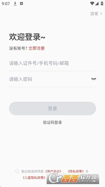 ���������ֿ���2026���°汾v1.0.8 ��׿���ͼ