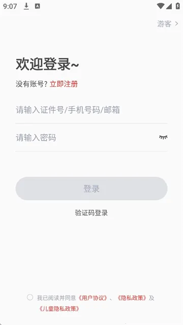 ���������ֿ���2026���°汾v1.0.8 ��׿���ͼ
