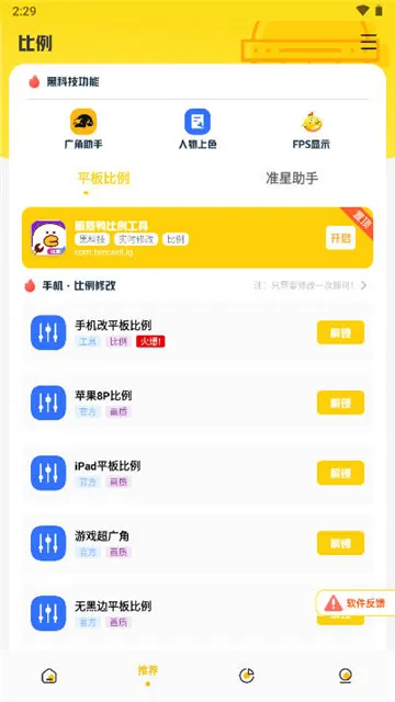 ����Ѽ����2026���°汾v5.2 �ֻ����ͼ