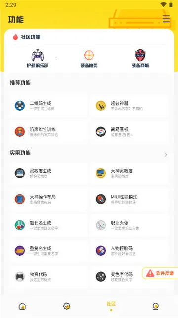 ����Ѽ����2026���°汾v5.2 �ֻ����ͼ