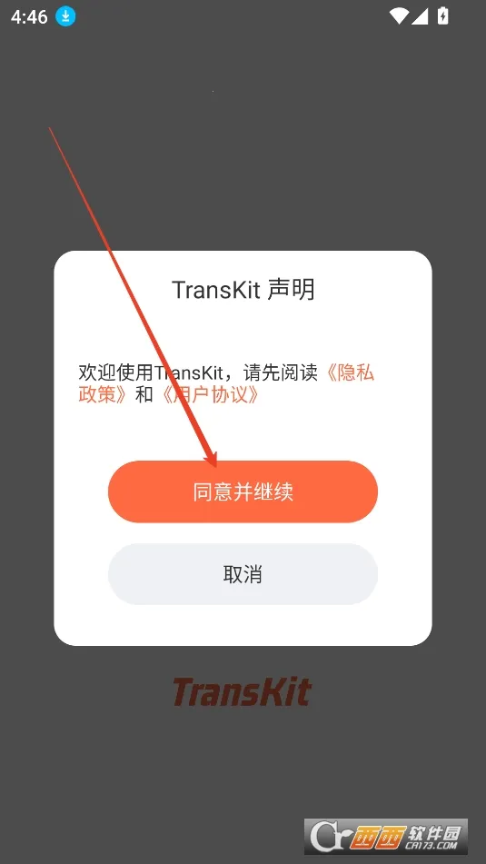 TransKit�����ֻ���