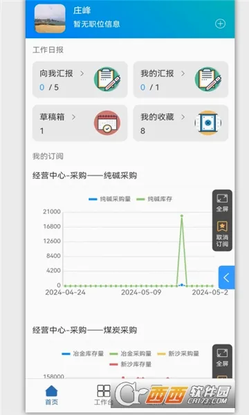 �����´�(��ݰ칫Ӧ��)v4.1.6 ��׿���ͼ