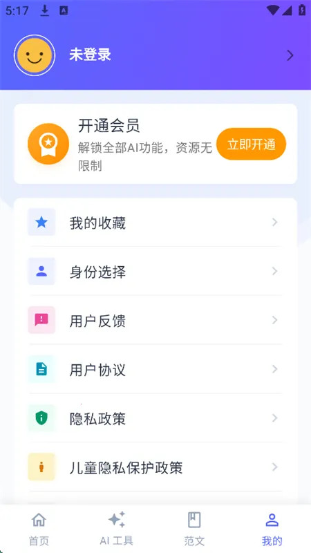 ����д�������ֻ���v4.5.0 �ٷ������ͼ