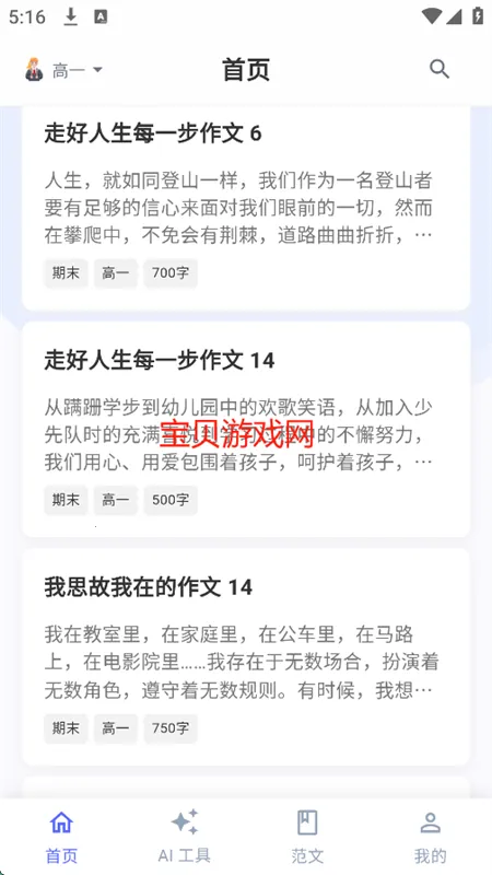 ����д�������ֻ���v4.5.0 �ٷ������ͼ