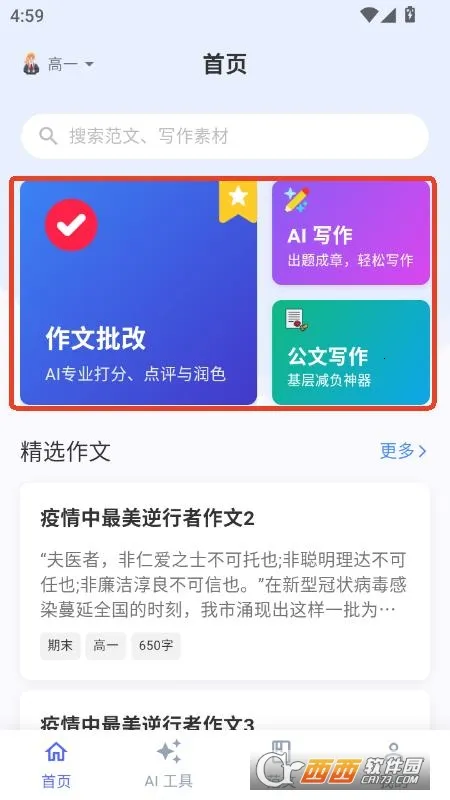 ����д�������ֻ���v4.5.0 �ٷ������ͼ