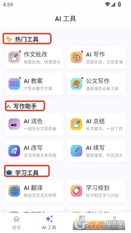 ����д�������ֻ���