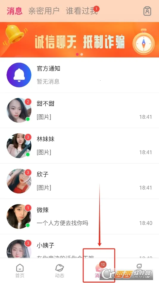 Ľ��(�������ƽ̨)v1.3.1 ��Ѱ��ͼ