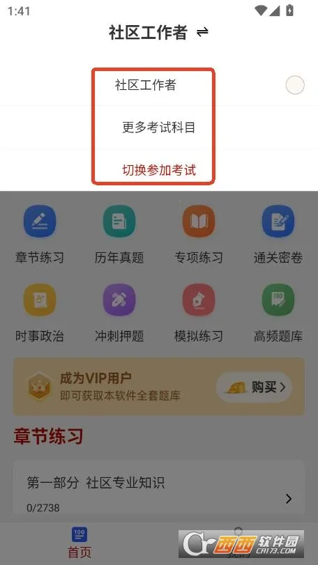 ����������ˢ��ⰲ׿���ֻ���v4.0.7 �ֻ����ͼ