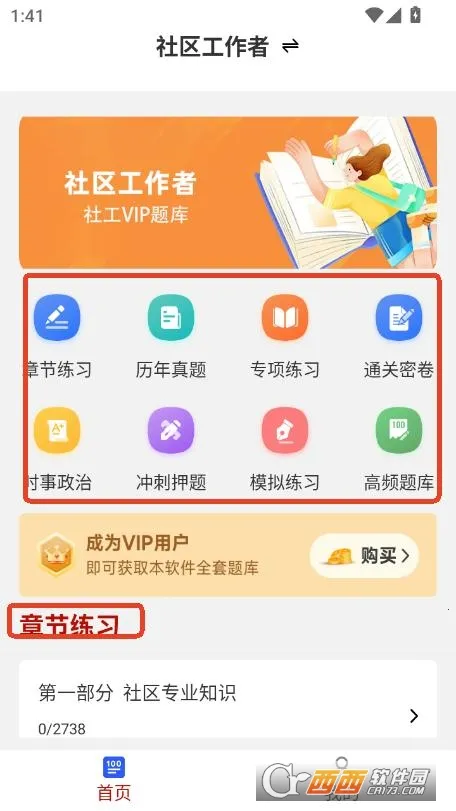 ����������ˢ��ⰲ׿���ֻ���v4.0.7 �ֻ����ͼ