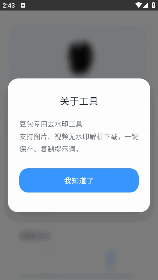 ˲������2026���°汾v1.0.0 �ٷ������ͼ