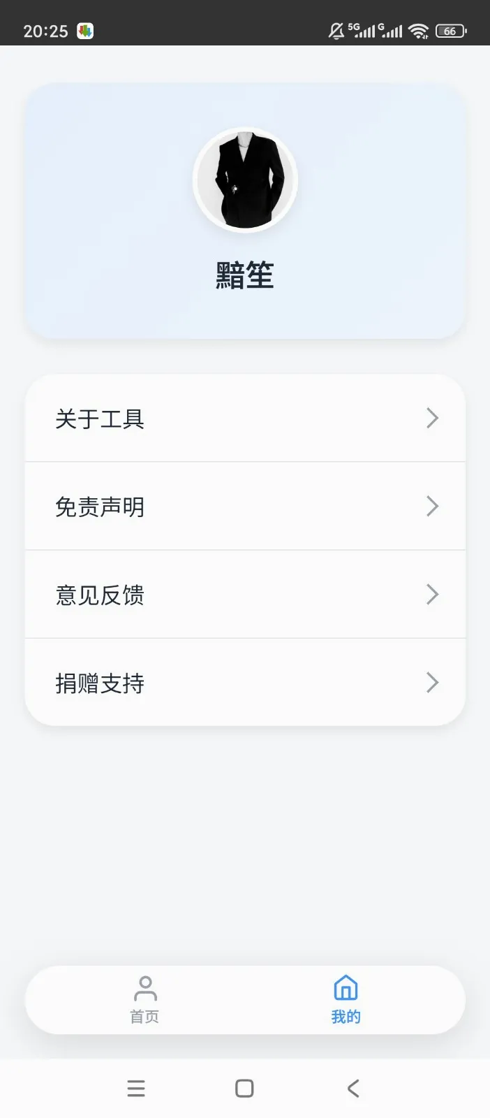 ˲������2026���°汾v1.0.0 �ٷ������ͼ