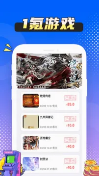 1���Ϸ�汬(��Ϸ�˺Ž���ƽ̨)v1.0.8 ��Ѱ��ͼ
