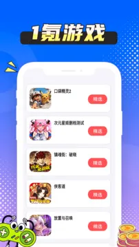 1���Ϸ�汬(��Ϸ�˺Ž���ƽ̨)v1.0.8 ��Ѱ��ͼ