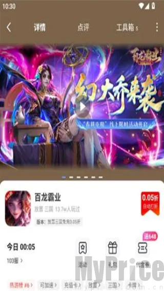 1���Ϸ�汬(��Ϸ�˺Ž���ƽ̨)