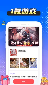 1���Ϸ�汬(��Ϸ�˺Ž���ƽ̨)v1.0.8 ��Ѱ��ͼ