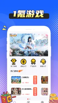 1���Ϸ�汬(��Ϸ�˺Ž���ƽ̨)v1.0.8 ��Ѱ��ͼ