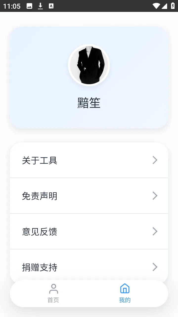 ˲������(С�����������)v1.0.0 ��׿���ͼ