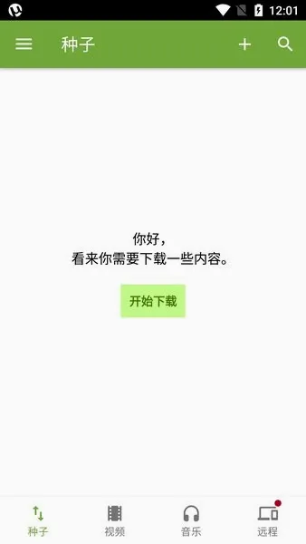 ��Torrent����(�������ع���)v7.6.3 �ٷ������ͼ