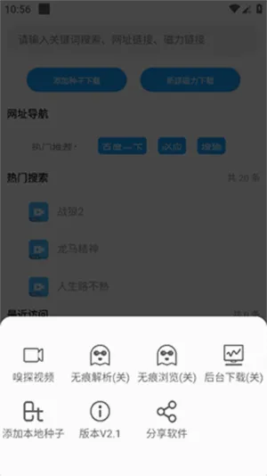 ����2026���°汾v2.2 ��׿���ͼ