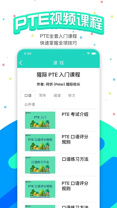 PTE�ɼʿ��������ֻ���v11.4.1 ��Ѱ��ͼ