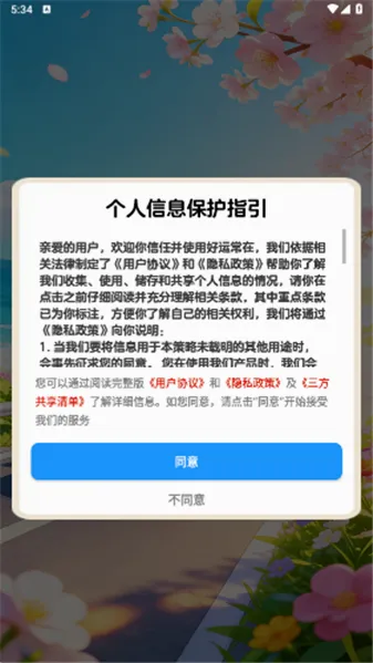 ���˳���2026�ٷ����°汾v1.1.1 �ֻ����ͼ