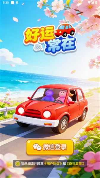 ���˳���2026�ٷ����°汾v1.1.1 �ֻ����ͼ