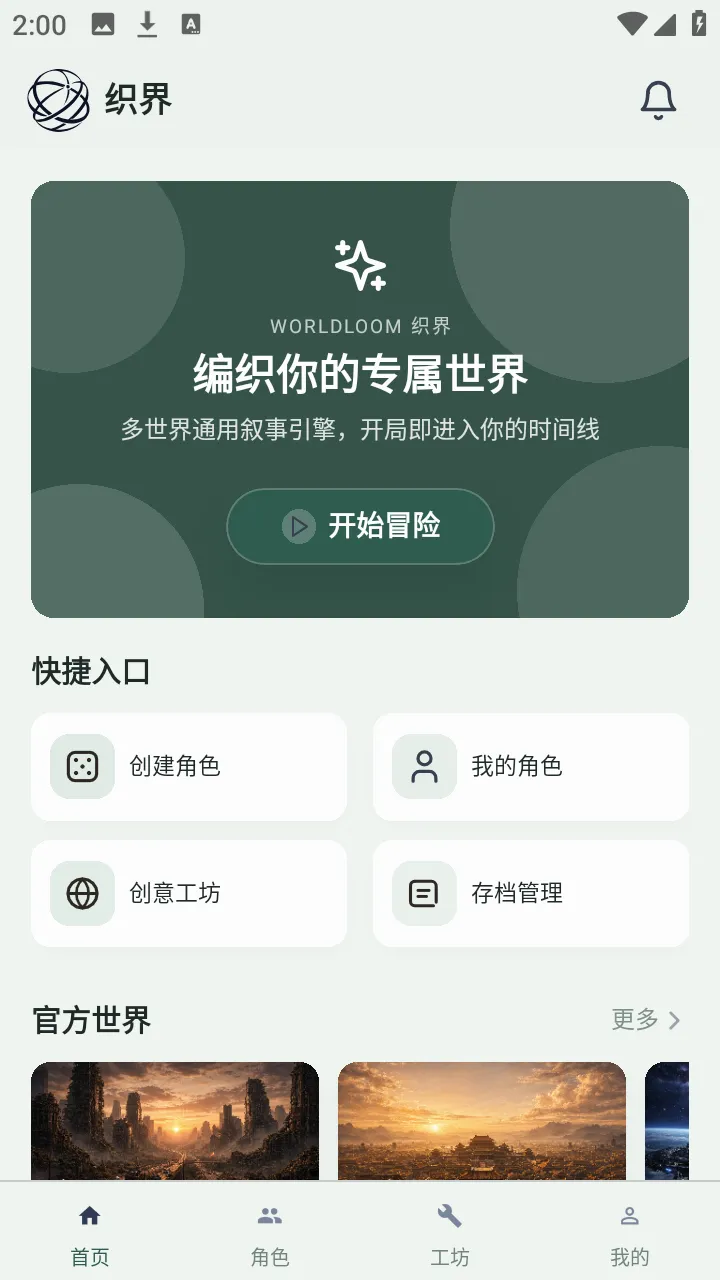֯�簲׿���ֻ���v1.0.3 �ֻ����ͼ