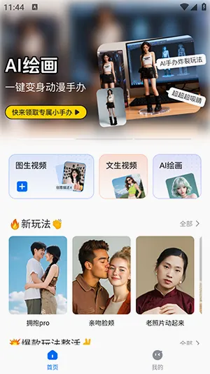 DreamNow�����ֻ���v1.0.1 ��Ѱ��ͼ