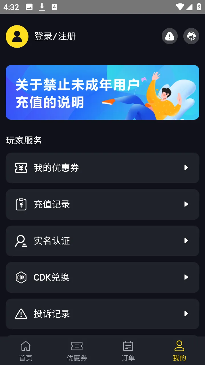 ���(��Ϸ��ֵƽ̨)v2.4 �ٷ������ͼ